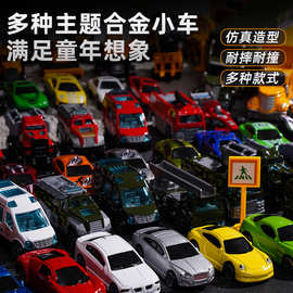 仿真合金玩具惯性车赛车工程车消防车跑车迷你合金车模型跨境批发