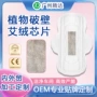 韩国吸收外贸代工卫生巾
