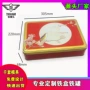 东莞定制长方形月饼铁盒