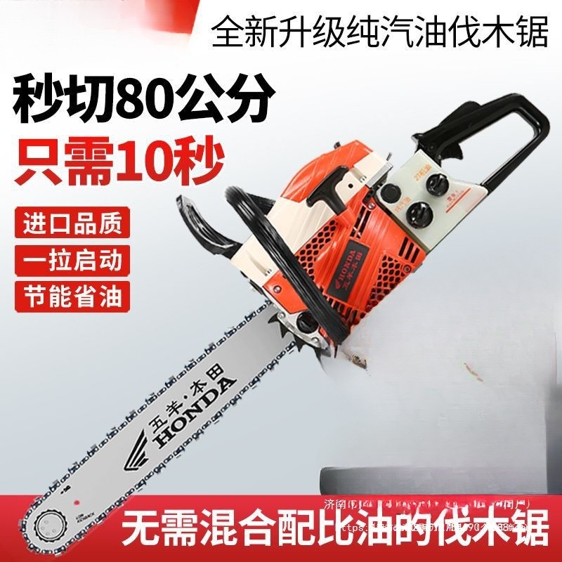 探仍五羊本田汽油锯四冲程大功率进口原装家用小型伐木锯手持砍树