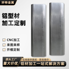 工业铝合金加工铝方管型材方管铝型材挤压门窗铝材铝方通吊顶定制