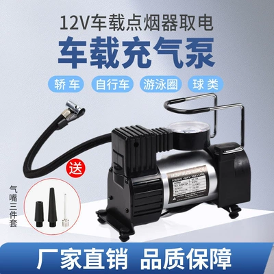 Car horizontal bar air pump single cylinder car tire air pump 12V portable metal electric emergency tool (Hava nasosu)