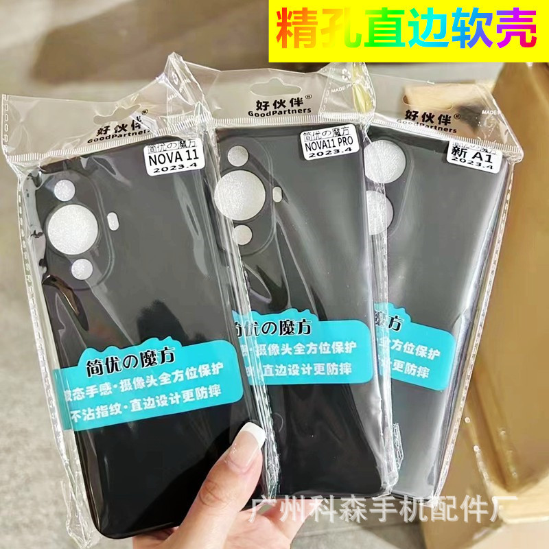 Jianyou Mobile Phone Case Is Suitable for Huawei Mate80 Pure Color Silicone Soft Case Nova15 Honor 600 Black Matte Case