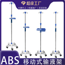 华恩输液架加厚不锈钢家用移动式吊瓶架便携式可调节输液架诊所用