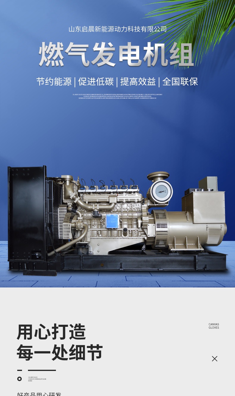 300kw发电机组详情套版_001.jpg