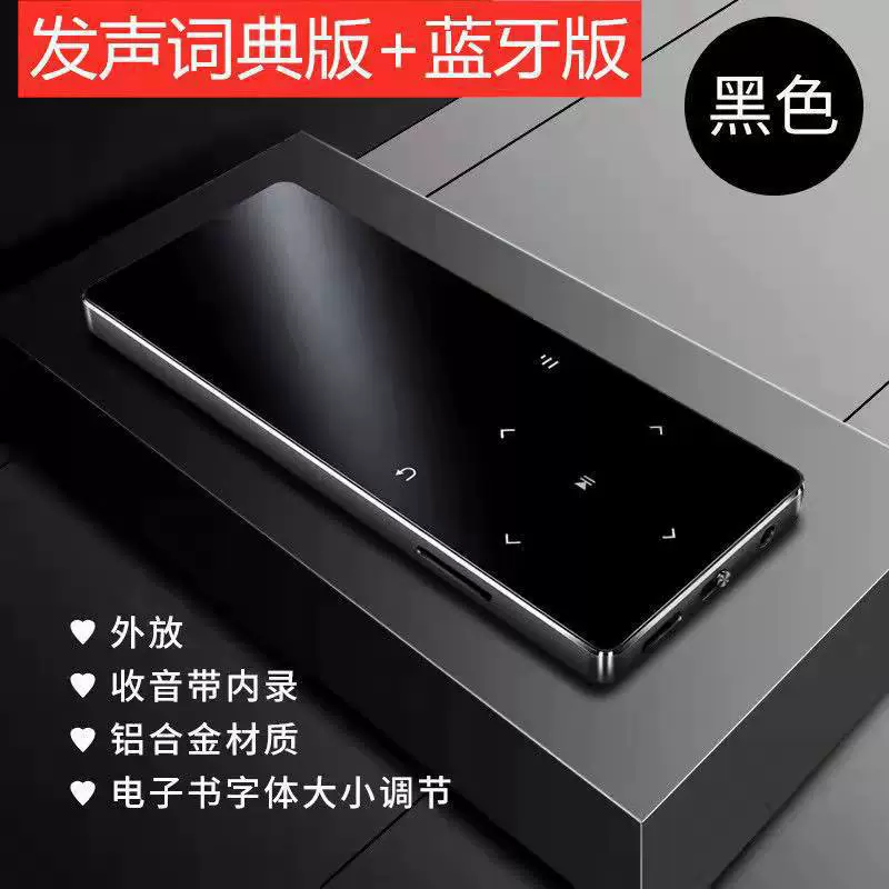 Handheld music electronic player for students, bluetooth, MP4, MP3, P3