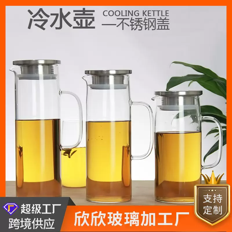 定制高硼硅玻璃水壶冷水壶家用耐高温凉白开简约透明直筒身茶壶