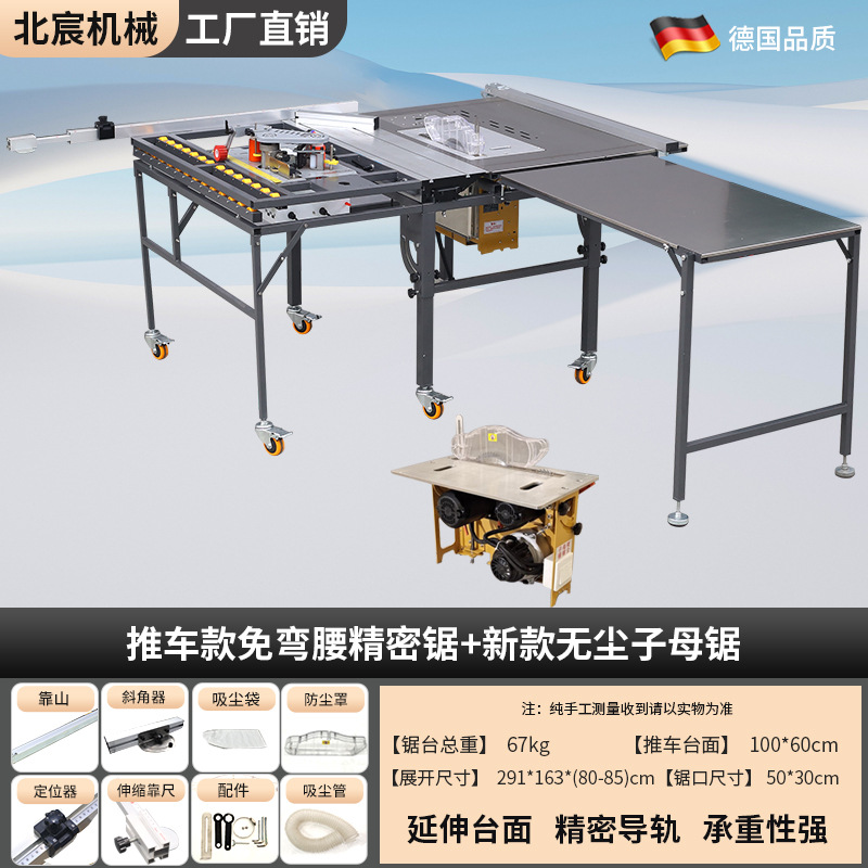 구부러지지 않는 유모차형 정밀 톱 + 고출력 먼지 없는 이중 톱