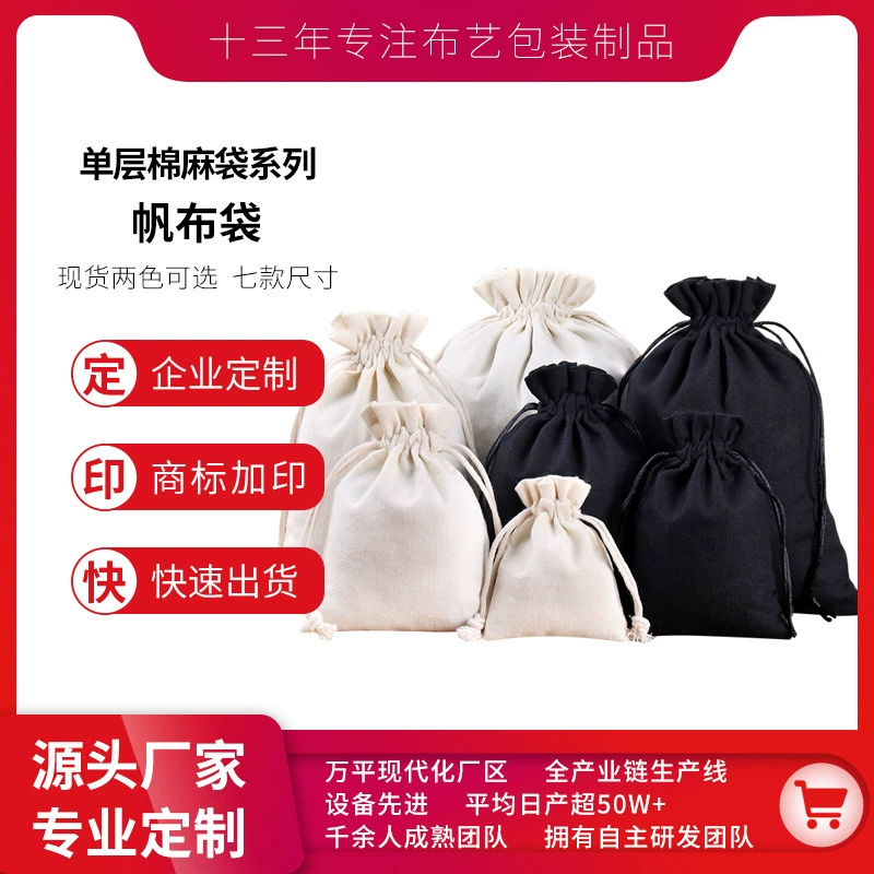 Холщовые сумки на шнурке, упаковочные пакеты для ювелирных изделий, пакеты-саше, пустые пакеты, культурно-художественные сумки, хлопковые и льняные сумки на шнурке, оптовая продажа