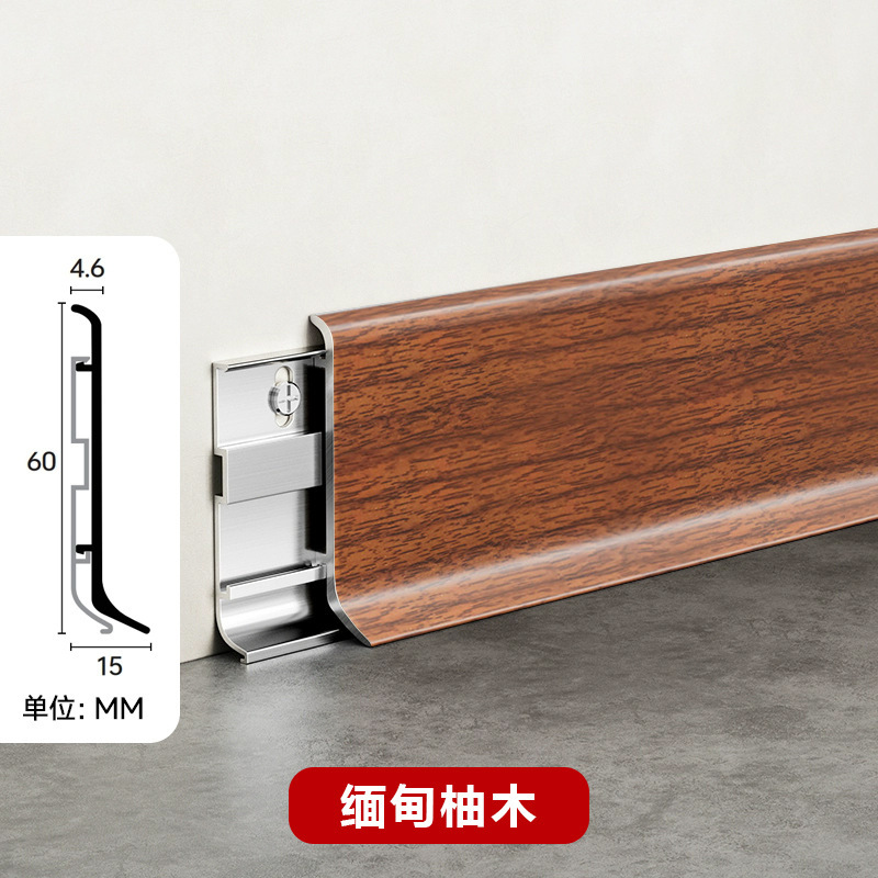 アルミ合金製巾木 木目調 6cm 二層式 バックル式 超薄型 木目調メタル巾木 床巾木 接着剤不要|undefined