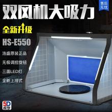 喷漆水帘手工5D模型箱420小型喷漆上油漆上色工作台排气绘画