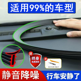 Suitable for Honda Accord Civic Haoying Odyssey Yingshipai Crv/Hrv Car Center Console Sound Insulation Seal Strip