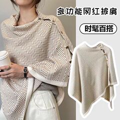 2025新款多功能披肩女韩版秋冬季两用网红百搭小围脖保暖斗篷围巾