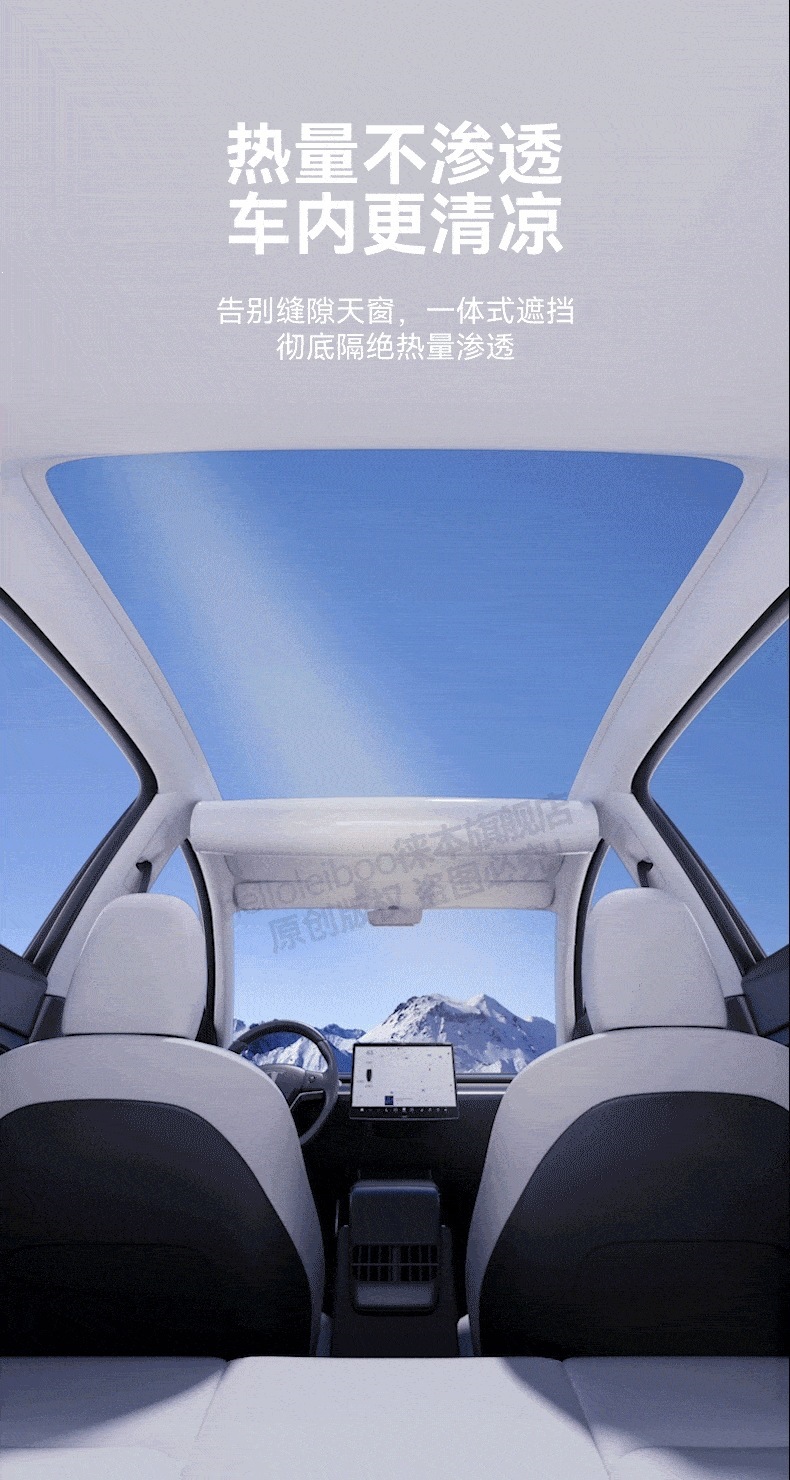 Changan Deep Blue Sl03 Sunroof Sunshade Curtain with Electrostatic Adsorption for Qiyuan A0S7, Full Blackout Film