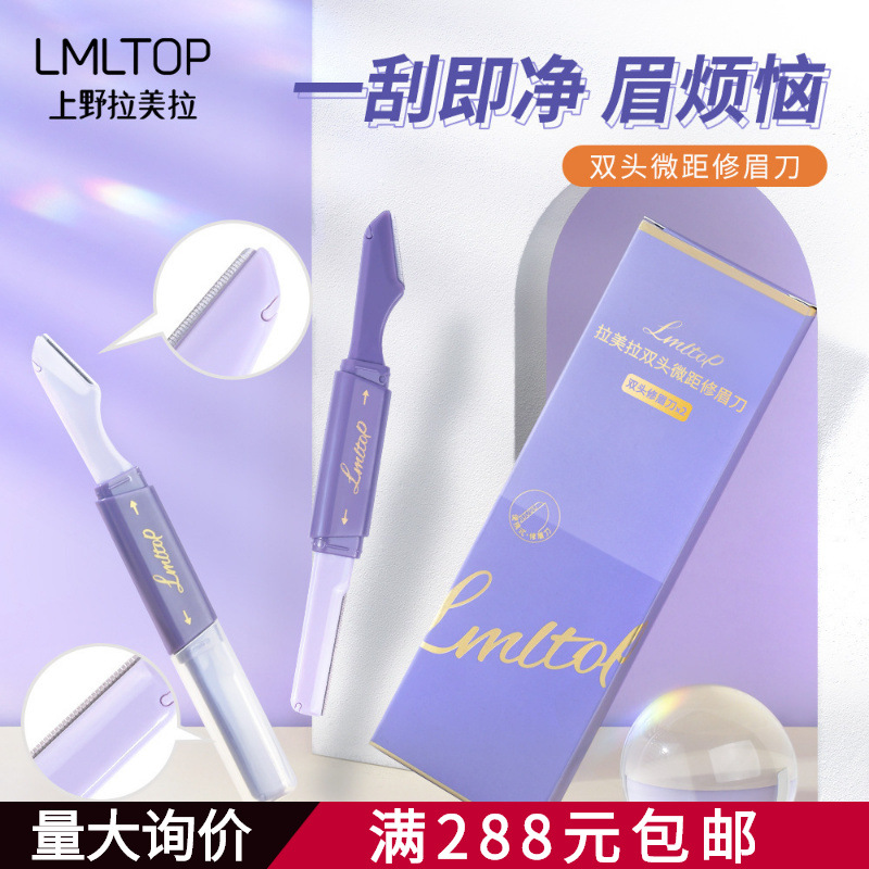 Lmltop Double-Headed Eyebrow Trimmer 2-Pack for Beginners with Protective Net Macro Eyebrow Trimmer Factory Goods