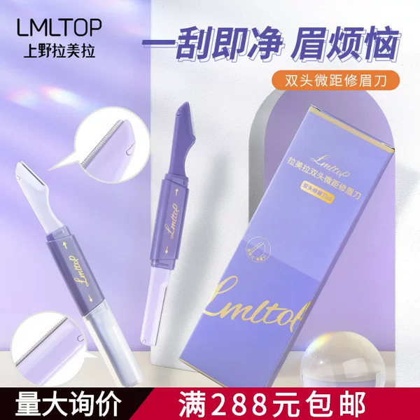 Lmltop Double-Headed Eyebrow Trimmer 2-Pack for Beginners with Protective Net Macro Eyebrow Trimmer Factory Goods