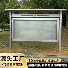 户外街道河道公园提示警示广告牌 校园文化长廊小品不锈钢宣传栏