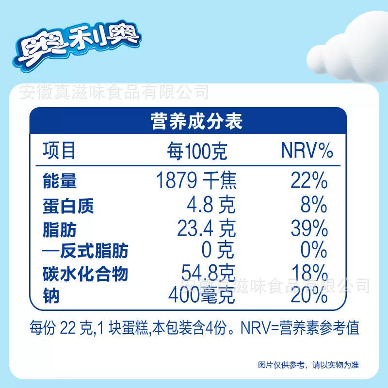 奥利奥新品夹心云朵蛋糕甜点点心蛋糕派零食批发办公室休闲食品