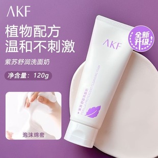 Akf Perilla Facial Cleanser Amino Acid Cleansing, Moisturizing and Purifying Facial Cleanser with Dense Foam, Non-Tight and Affordable Price after Washing
