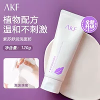 AKF Очищающее средство для лица периллу Аминокислотное очищающее и увлажняющее очищающее молоко