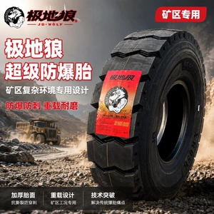 Polar Wolf mining explosion-proof tires 1200R20 1100R20 front four rear eight for dump trucks and heavy-duty trucks steel wire tires