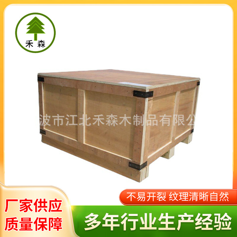 复合板卡扣式物流木箱 免熏蒸可折叠拆卸木箱 可拆卸胶合板木箱