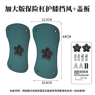 Suitable for Suzuki Haojue Prince motorcycles, bumper knee pads, enlarged and widened fenders, electric vehicle windshields, and mudguards (Motorcycle Fender) - enlarged-version-of-bumper-knee-pads-with-wind-protection-cover
