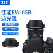 JJC 适用佳能EW-65B遮光罩24mm f2.8 IS遮光罩28 f2.8 IS镜头罩