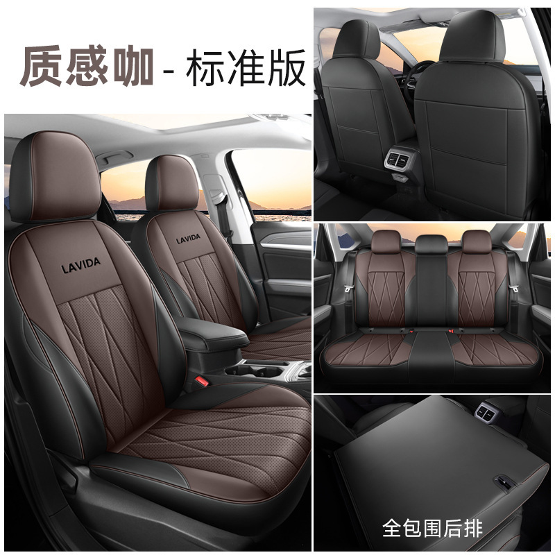 Leather Car Seat – Volkswagen Modelə uyğun (Original) oturacaq örtükləri - textured-coffee-standard-edition-full-coverage-dedicated-car