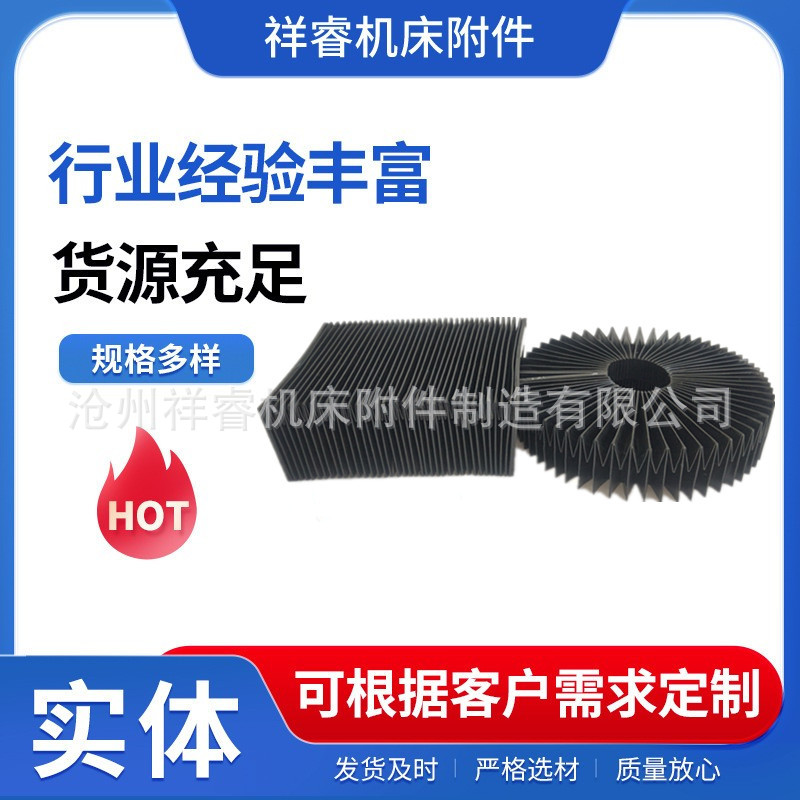 U型阻燃柔性风琴设备防尘罩防水升降台伸缩防护罩激光切割机机床