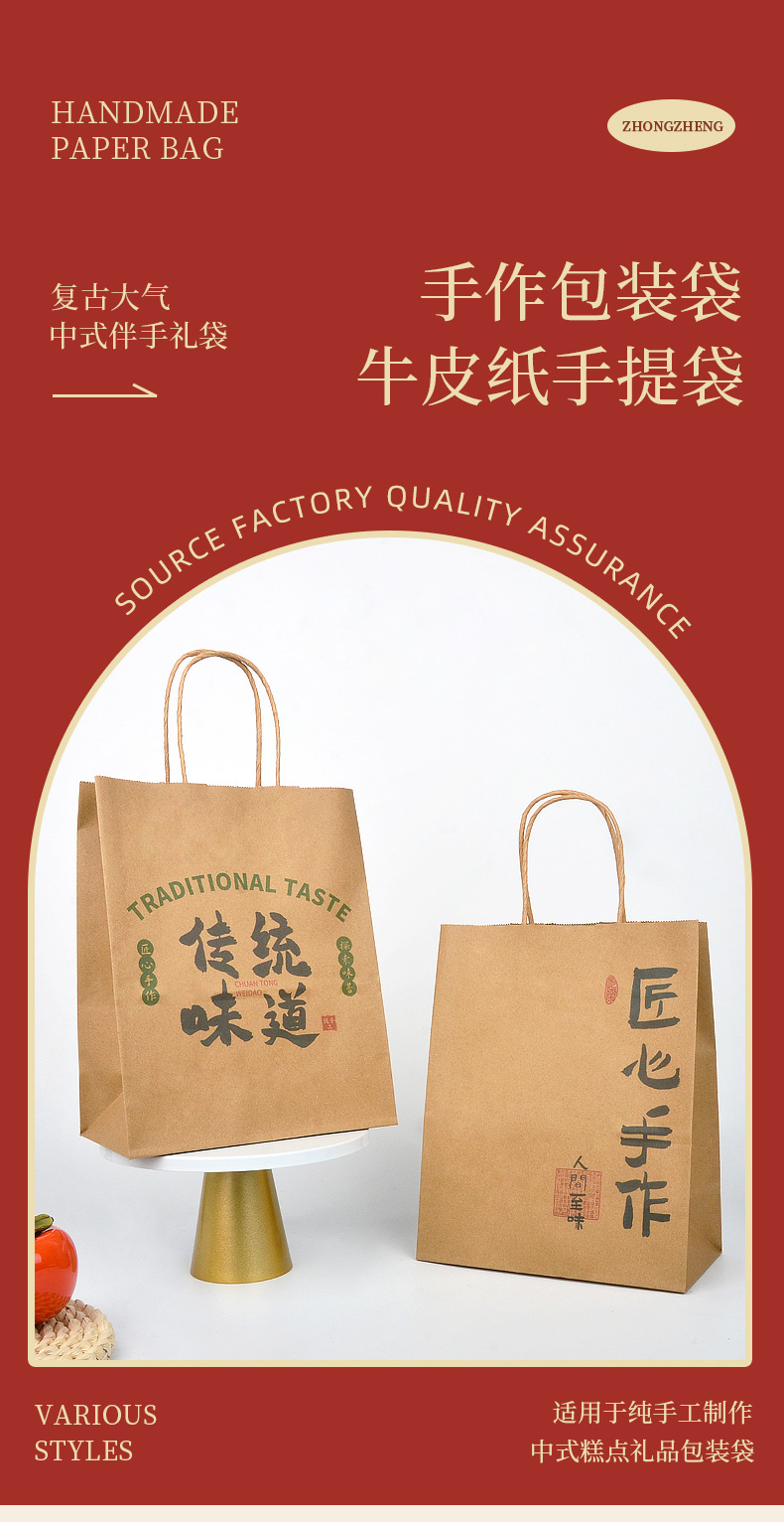 手作包装袋描述_01.jpg