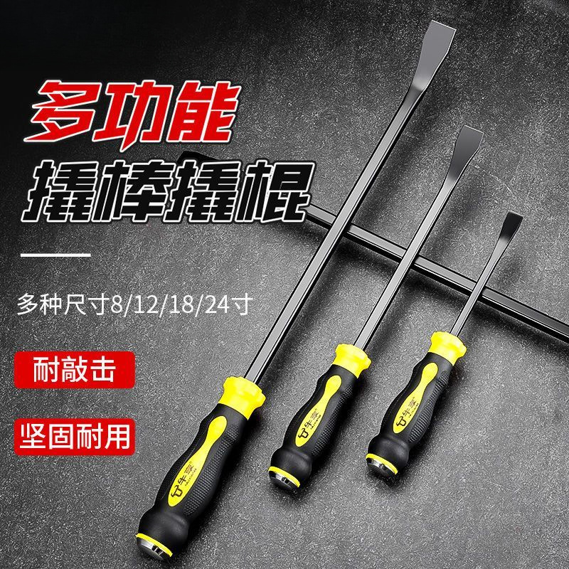 新款多功能撬棍木工专用穿心撬棍起钉器工地橇杠加力杆汽修扒轮胎