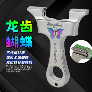 (Cross-border trading), highly precise travel slingshot with butterfly stainless steel with flat rubber bands for adults