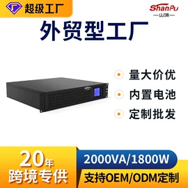 UPS电源;其他电源;UPS电源