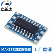 XD-26 MCU mini RS232 MAX3232電平轉TTL電平轉換板,串口轉換板