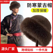 跨境环保毛蒙古帽冬季户外防风防寒保暖仿貂毛护耳毛绒帽子女士冬