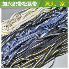 现货批发1cm-2.5cm黑白弹力带金银丝滴胶防滑松紧带袖口肩膀丈根