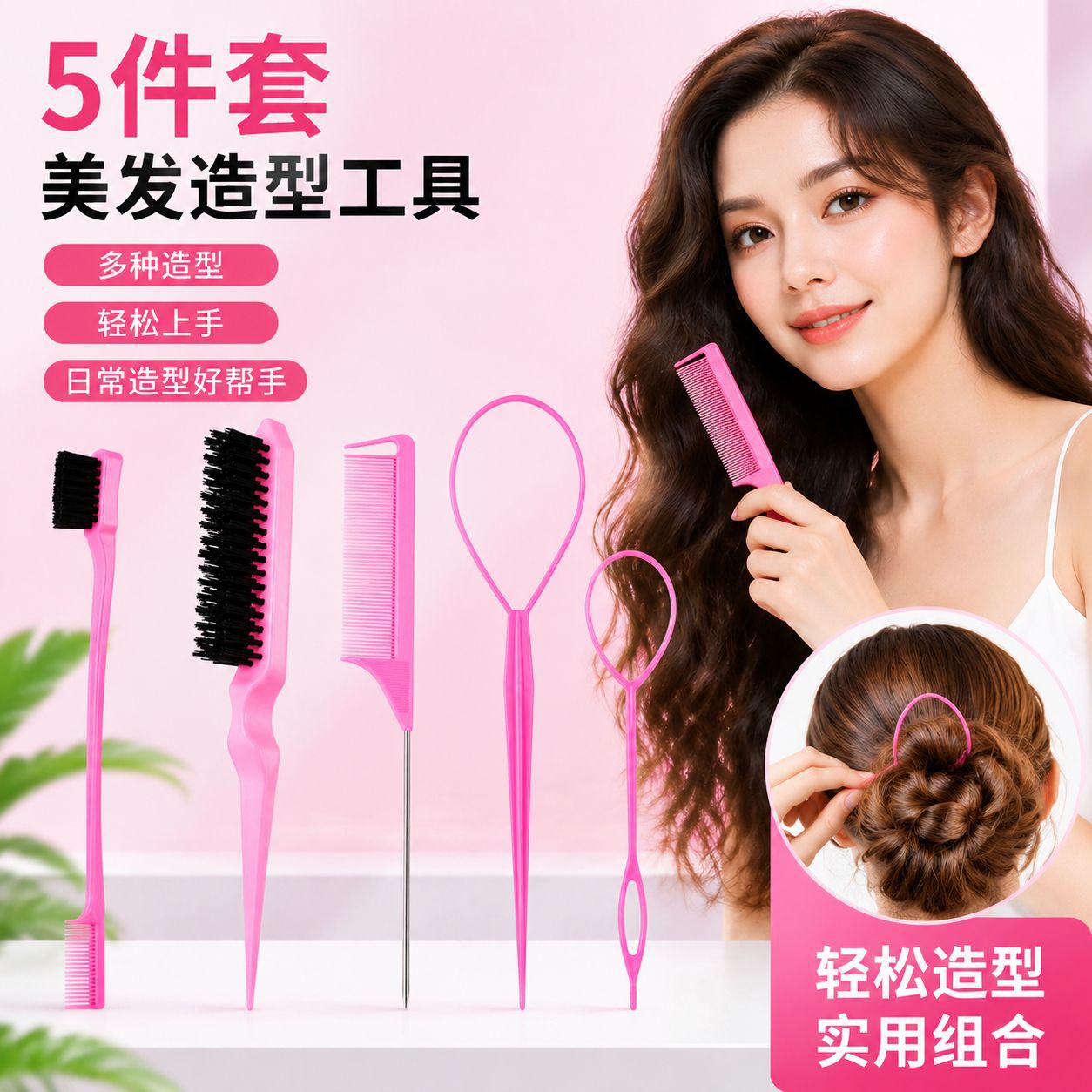 新跨境爆款双头眉刷挑染钢针尖尾梳盘发打毛梳掏发器美发工具套装
