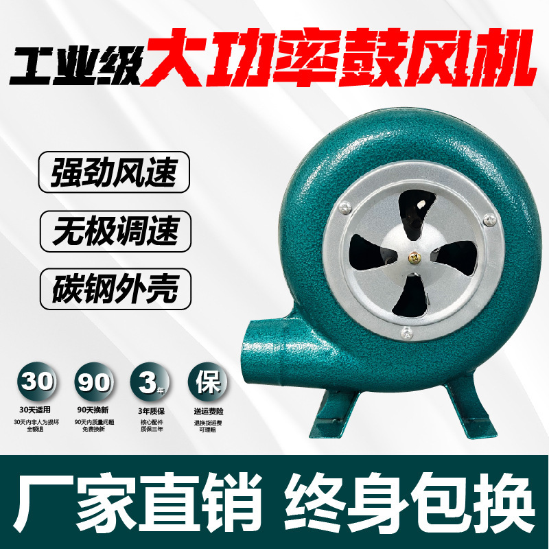 鼓风机小型220v大功率强力家用烧烤吹碳柴火炉专用吹风机迷你