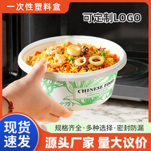 橙韵牡丹欧式锁扣一次性饭碗加厚防漏防洒可微波多规格商用餐盒