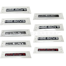 HSE SCV6����������·��HSE SCV8��ʤ����������װ���ܳ�β������