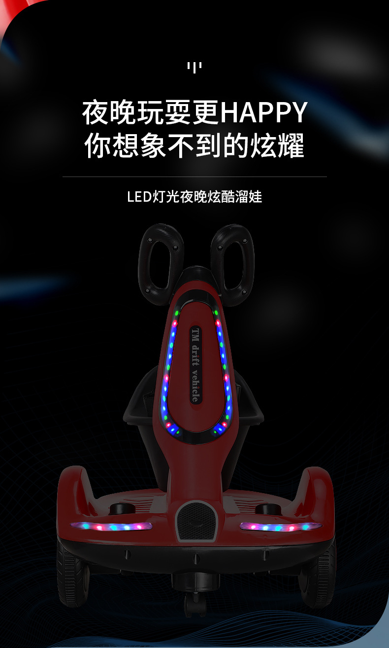 0-漂移车详情提案_11