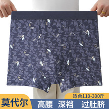 男士高腰深裆内裤莫代尔棉质加肥加大码宽松平角裤胖子青年四角裤