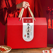 创意春节包装盒节日通用年货干果红枣水果熟食烘焙糕点酒店礼品盒