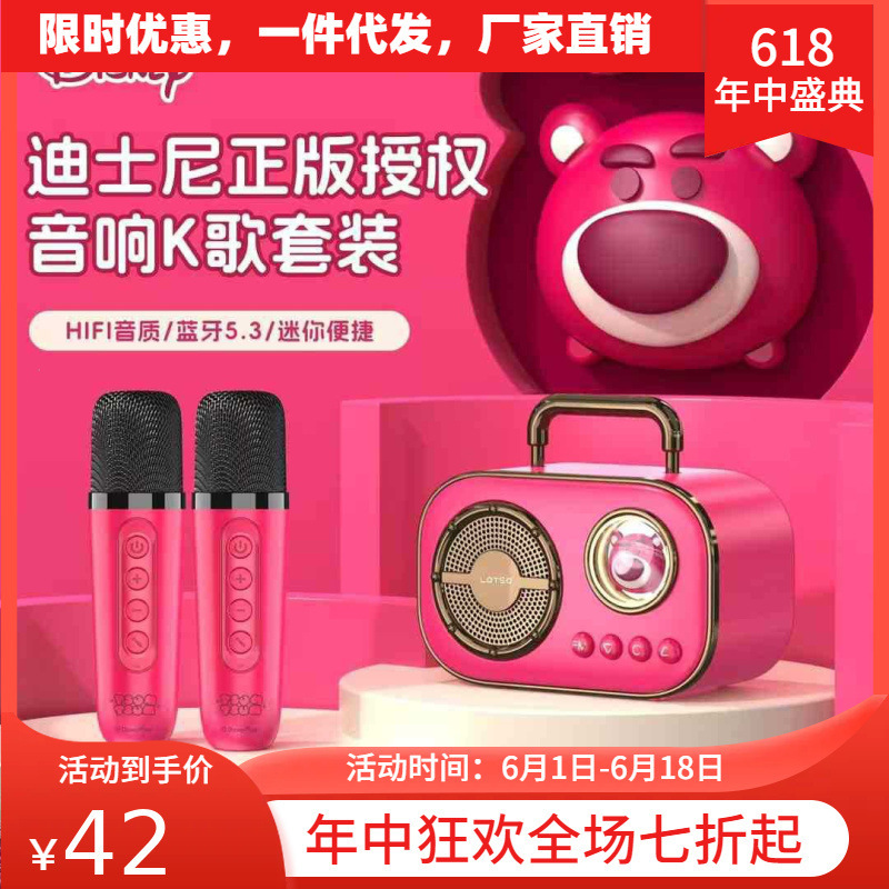 Disney Co-Branded Mini Space Capsule Bluetooth Speaker Children's Day Gift Portable Karaoke Speaker Mini Model Disney Co-Branded Mini Space Capsule Bluetooth Speaker Children's Day Gift Portable Karaoke Speaker Mini Model