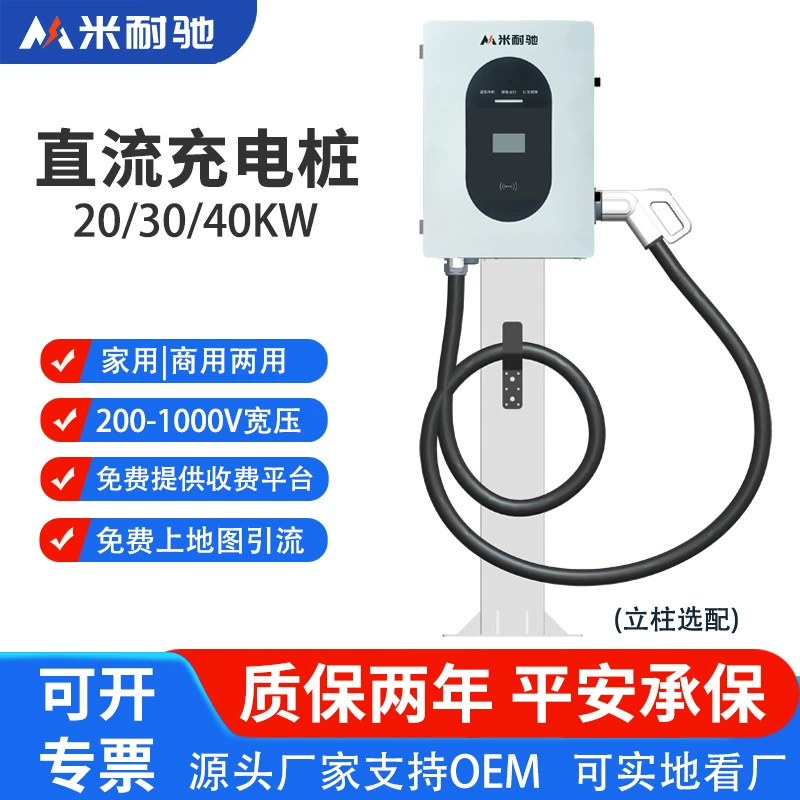 Зарядная свая постоянного тока 20kw новая энергия электромобиль 30 зарядное устройство 40 применимых коммерческих операций Hongqi BYD