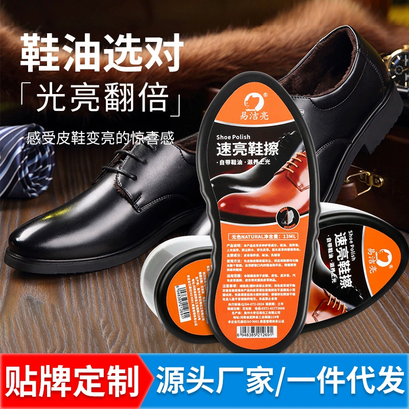 Easy Jieliang 13 мл маленькие ножки для обуви Масло для обуви Кожаные кожаные туфли