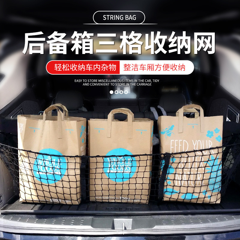 Cross-border e-commerce SUV off-road vehicle pickup truck three-pocket luggage cargo storage net rear trunk car net pocket