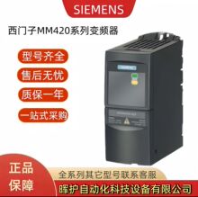 ������MM4��Ƶ��6SE6420-2UD/AD25/27/31/23/22/24-5/1CA1/2/0BA1