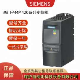 全新原装西门子MM420变频器6SE6420-2UC/AB21/22-1BA1/5BA1/2BA1